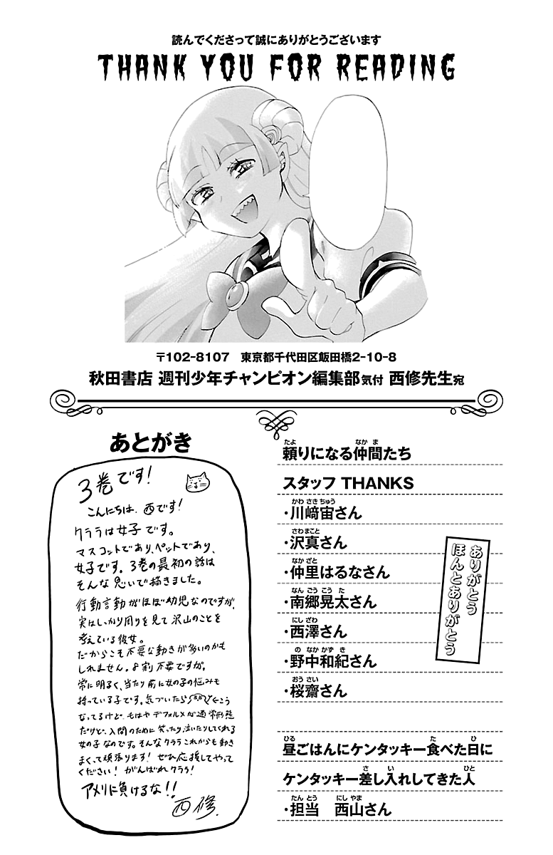 Mairimashita! Iruma-kun, Chapter 25.5 image 05